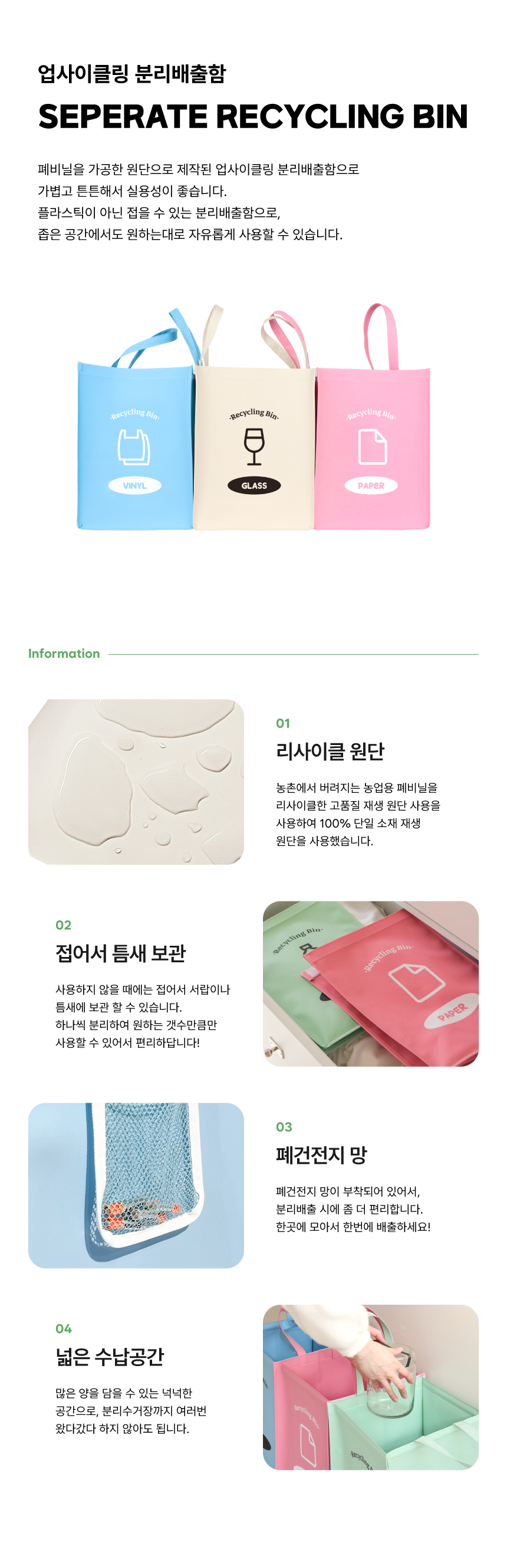 [자사몰]분리배출함_상세페이지1.jpg